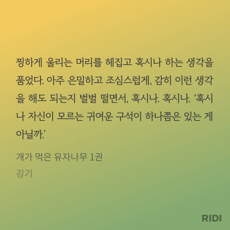 [후기] ㄱ 자낮한입거리수가 세상을 구한다.. (발췌많음 스포주의) | 인스티즈
