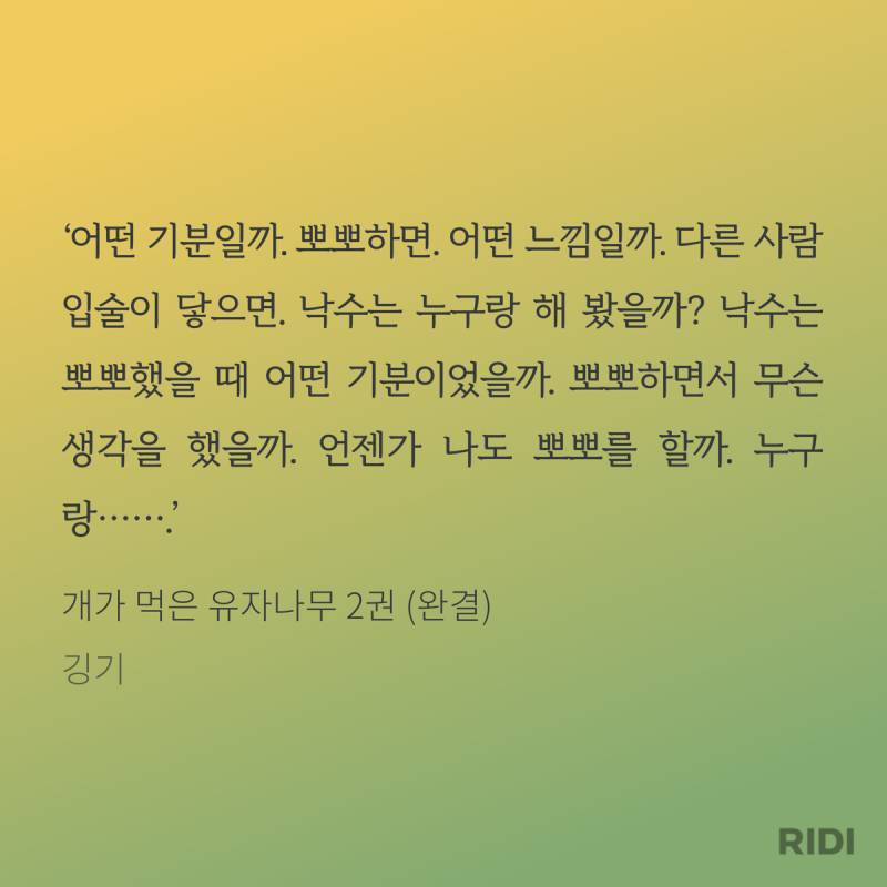 [후기] ㄱ 자낮한입거리수가 세상을 구한다.. (발췌많음 스포주의) | 인스티즈