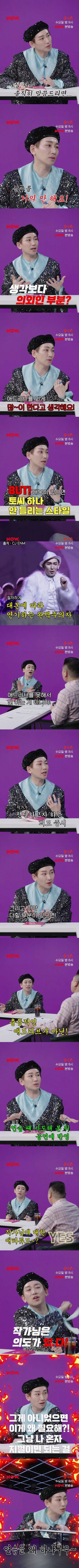 연기할 때 의외로 애드리브 거의 안 한다는 김호영 | 인스티즈