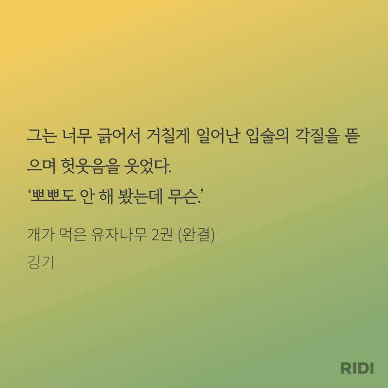 [후기] ㄱ 자낮한입거리수가 세상을 구한다.. (발췌많음 스포주의) | 인스티즈