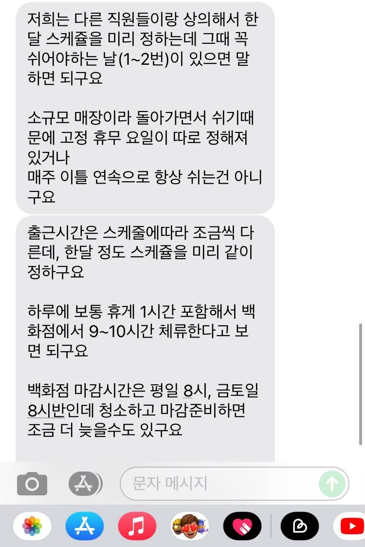 여기에 뭐라 답해야할까? 알바고수익들..있니..! | 인스티즈