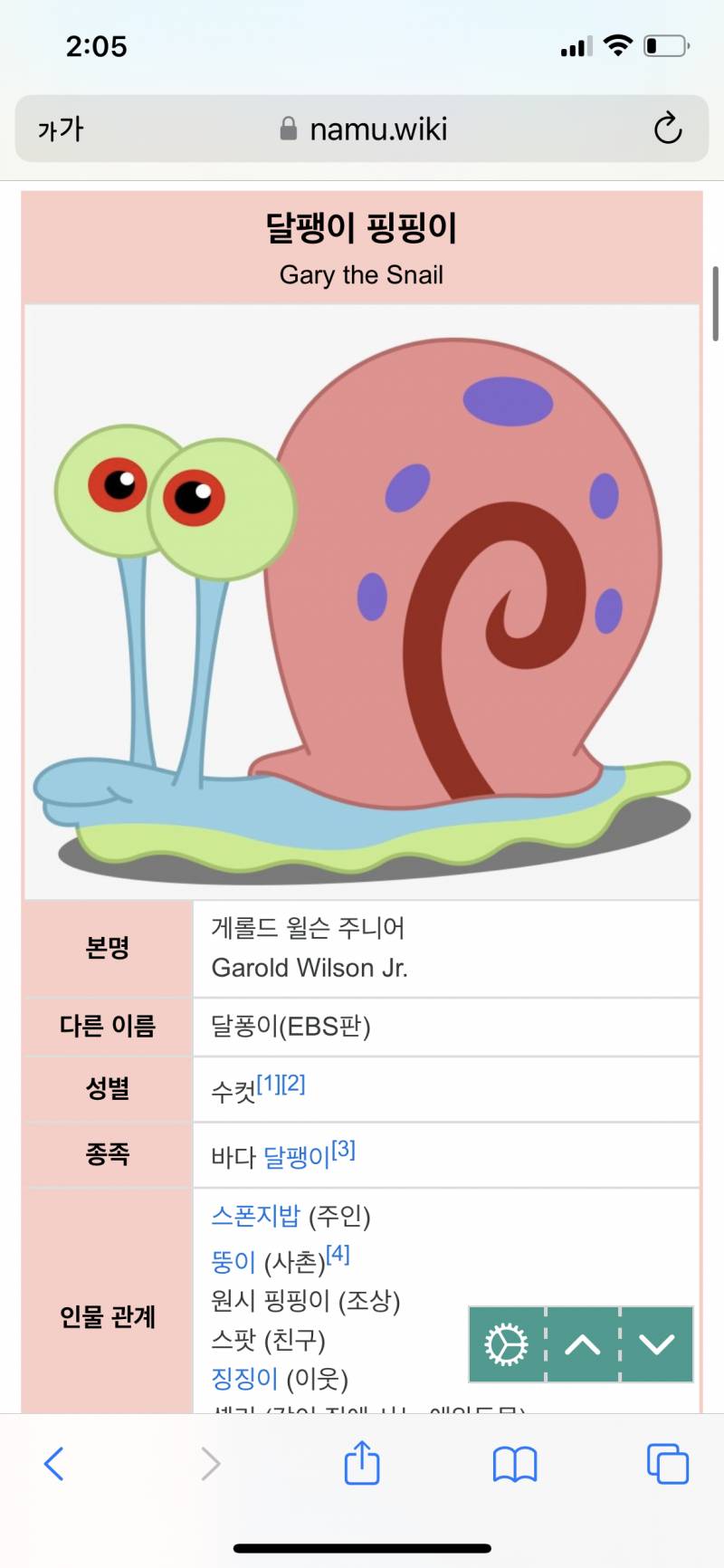 헐 뚱이랑 핑핑이가 사촌이래ㅋㅋㅋㅋㅋ | 인스티즈