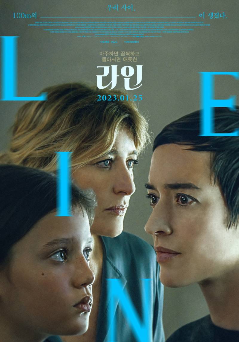 영화 '라인' 시사회에 회원 여러분을 초대합니다 | 인스티즈