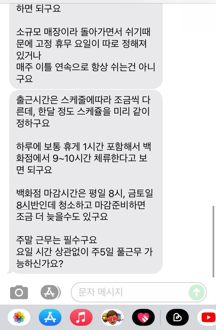 여기에 뭐라 답해야할까? 알바고수익들..있니..! | 인스티즈