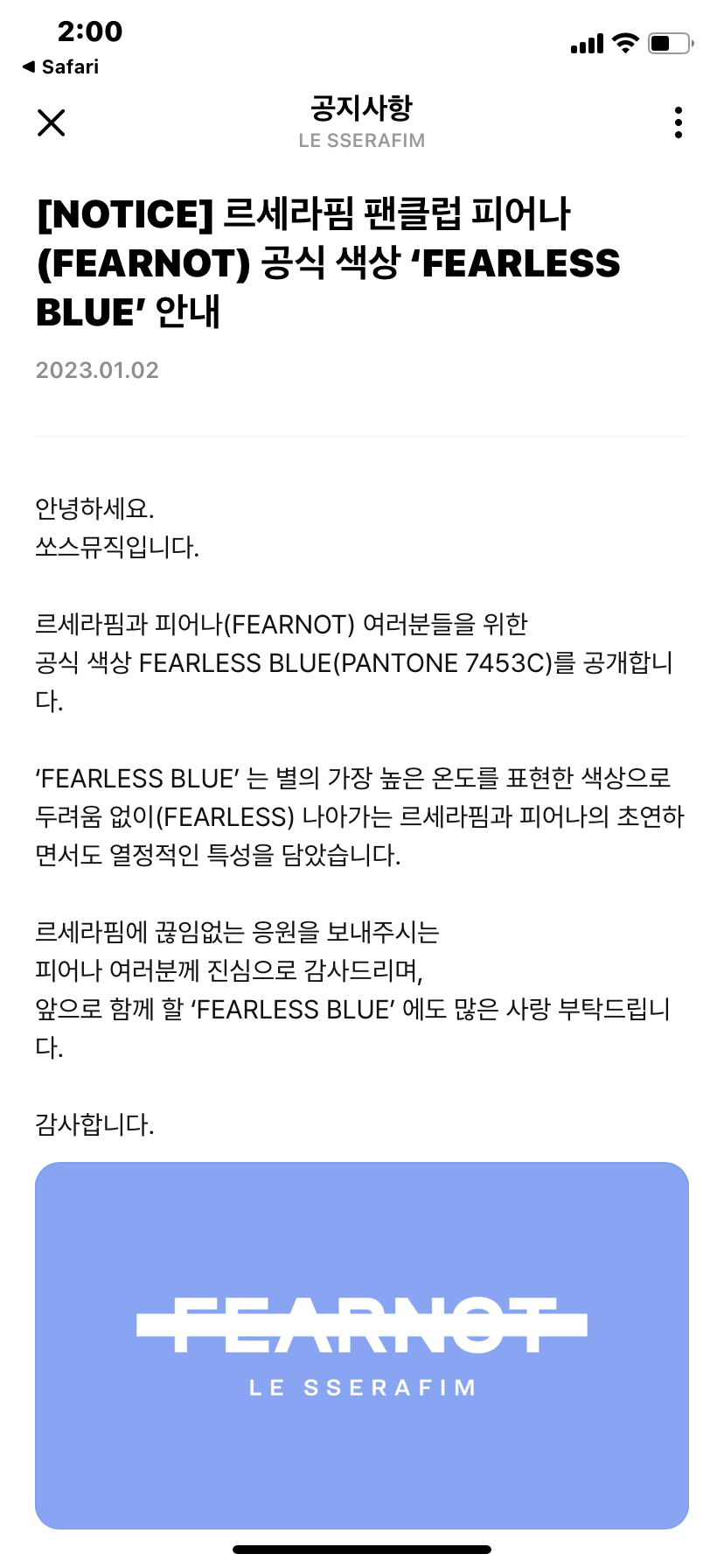 [잡담] 헐ॱଳ͘ 르세라핌 공식색 나옴ㅋㅋㅋ | 인스티즈