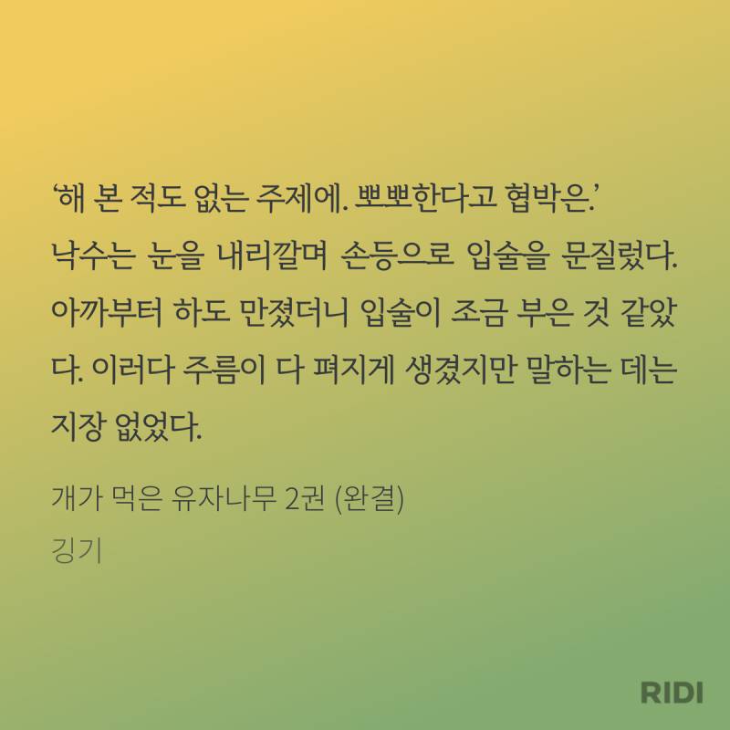 [후기] ㄱ 자낮한입거리수가 세상을 구한다.. (발췌많음 스포주의) | 인스티즈