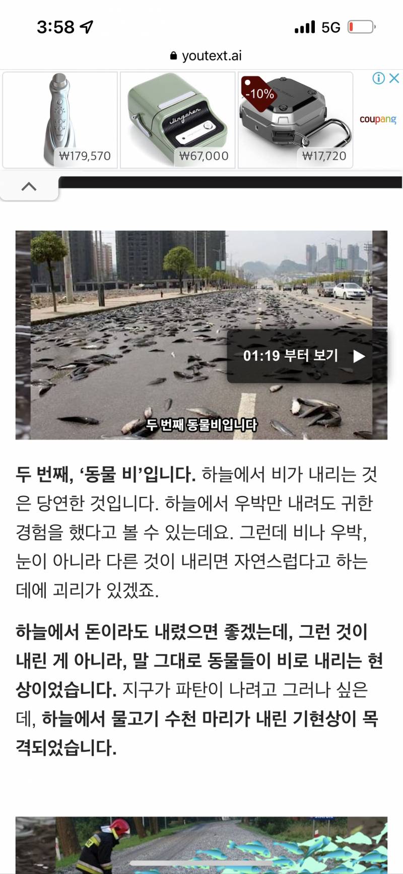 아 소름돋아ㅜㅜ나 꿈 꿨는데 해몽 찾아보니까 | 인스티즈