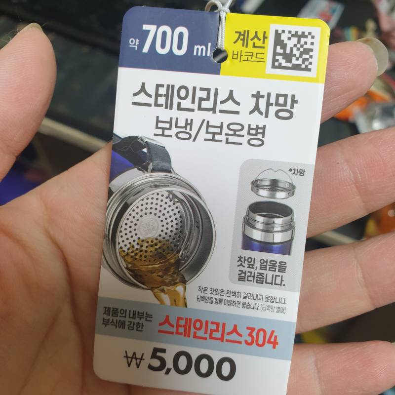 다이소에서 보냉겸보온병 샀는데 | 인스티즈