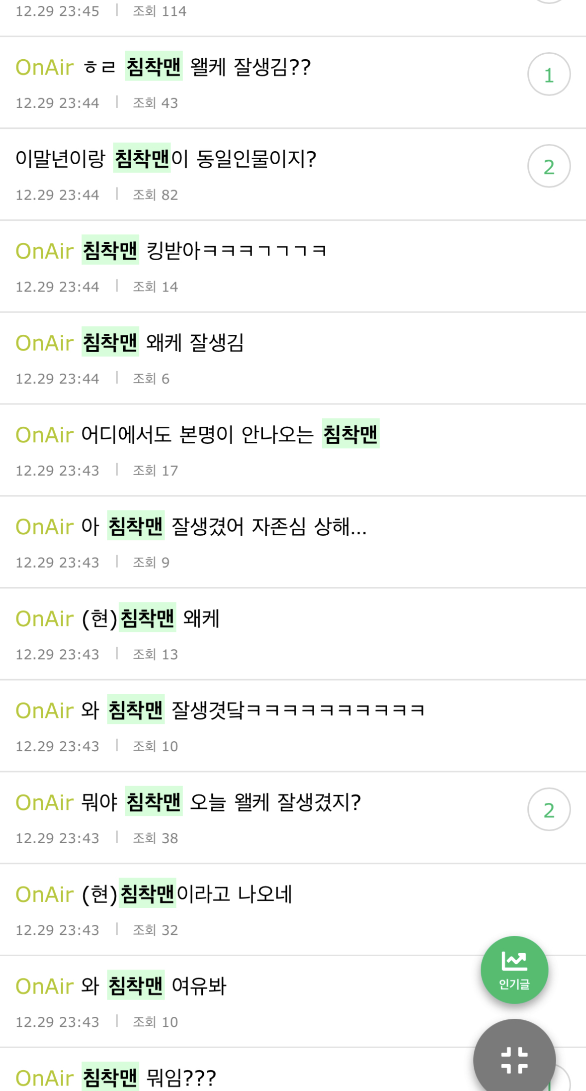 [잡담] 이때싶 맞지 뭔 쉴드 | 인스티즈