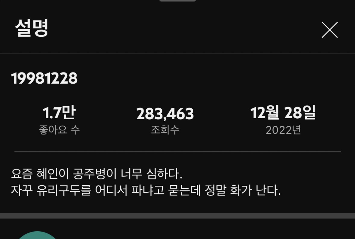 [잡담] 반희수 혜인이 공주병이라고 저격하더니 찐이었음ㄷㄷ | 인스티즈