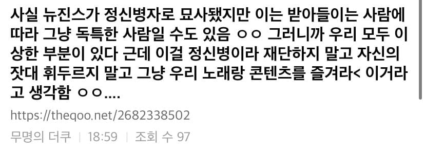 [정리글] 타싸에서 퍼온 뉴진스 뮤비 해석! | 인스티즈