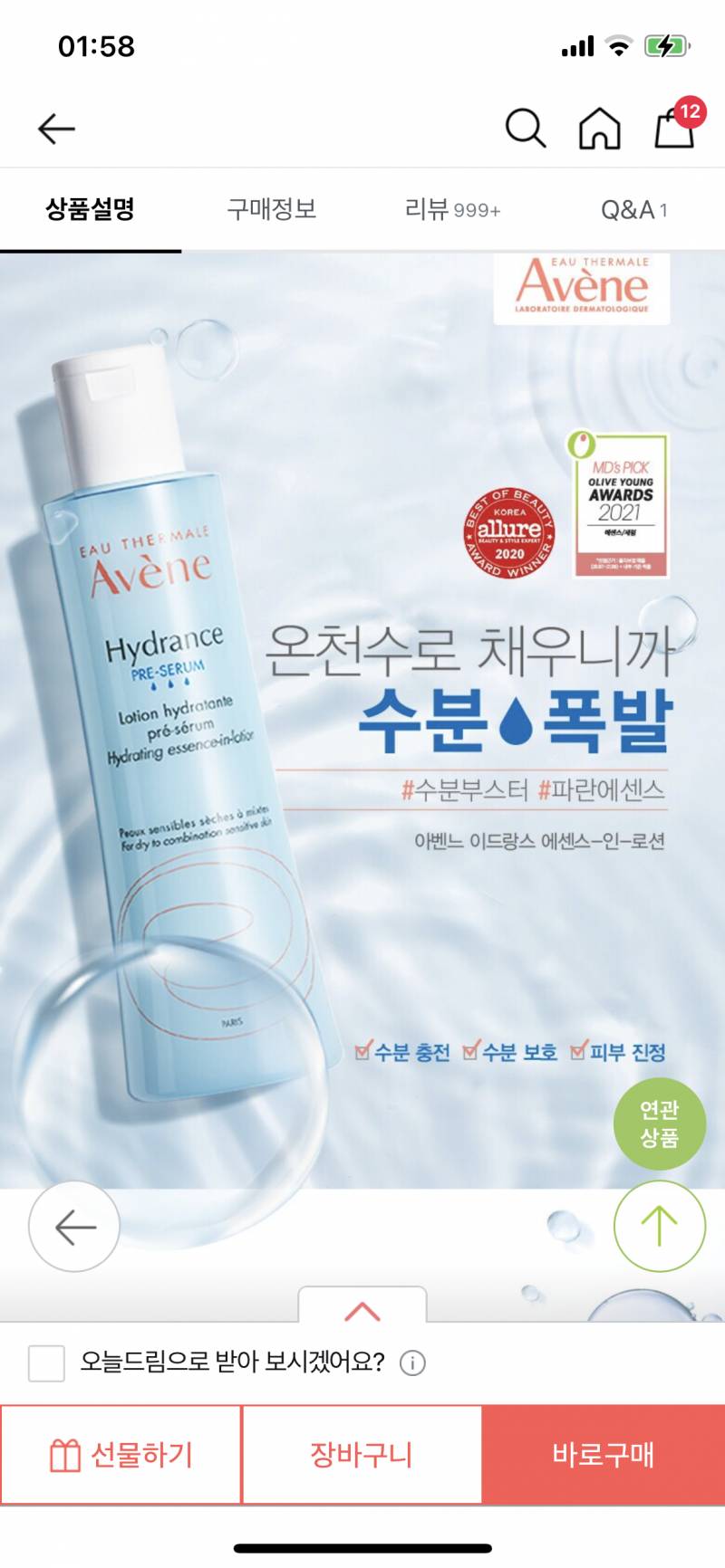 아벤느 많이 써보거나 잘알 익 있어?? | 인스티즈