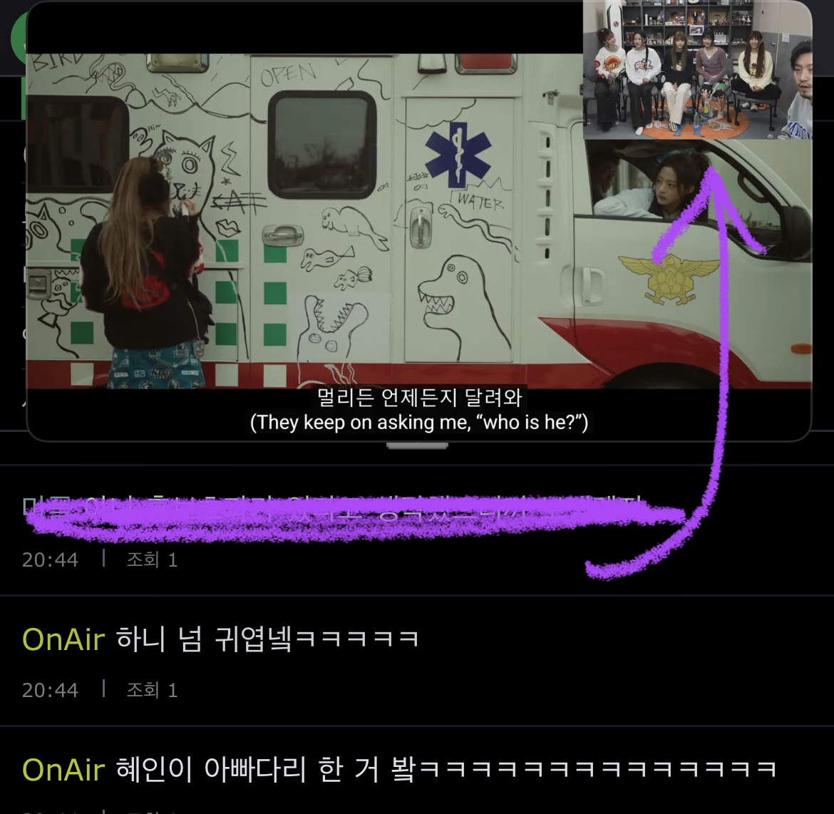 [OnAir] 나 지금 ㅊㅊㅁ 보는거 액자식 구성 | 인스티즈