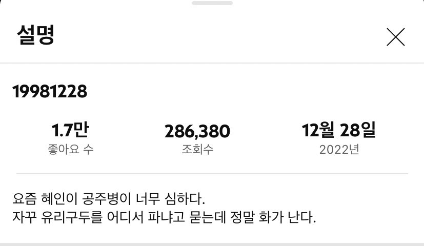[잡담] 반희수 계정이랑 omg 뮤비랑 이어지는거 봐봐 ㅋㅋㅋ | 인스티즈