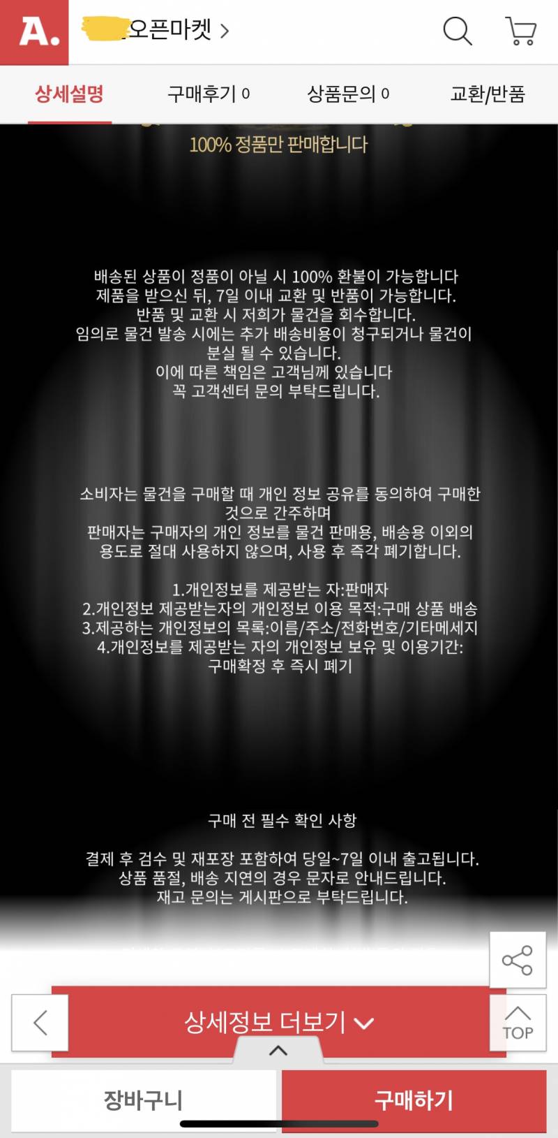 익들아! 나 아이폰 사려는데 여기 어때 사기같아..? | 인스티즈