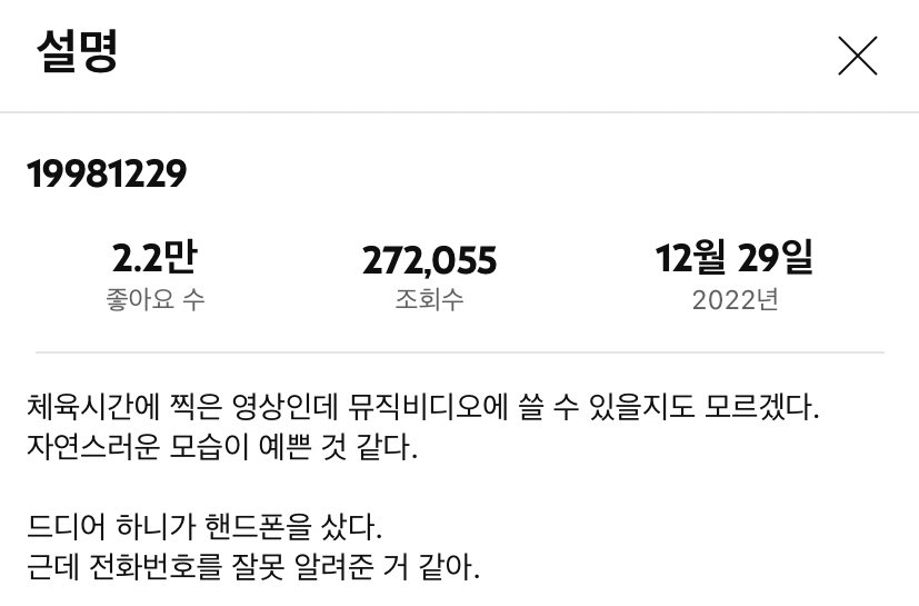 [잡담] 반희수 계정이랑 omg 뮤비랑 이어지는거 봐봐 ㅋㅋㅋ | 인스티즈