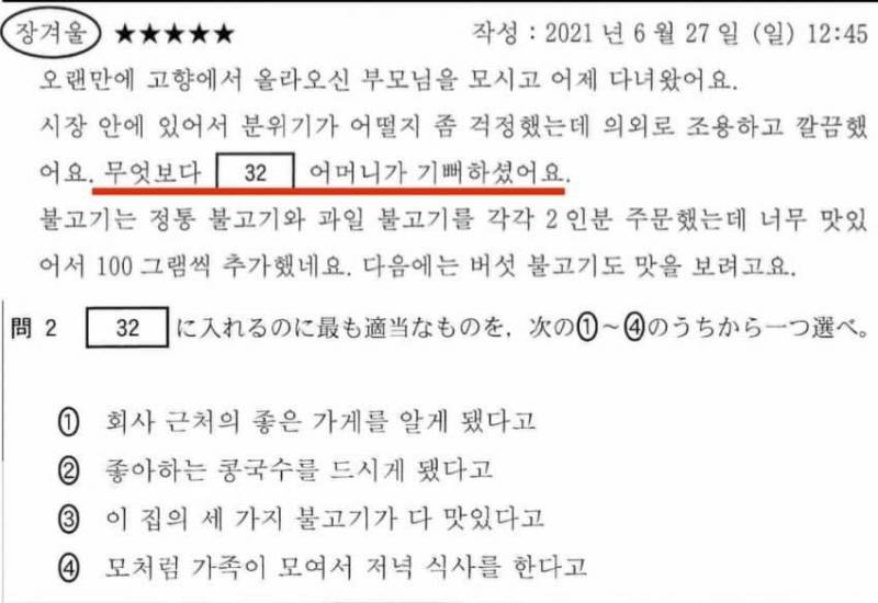 와 얘들아 이거 풀어봐 한국어 문젠데 | 인스티즈