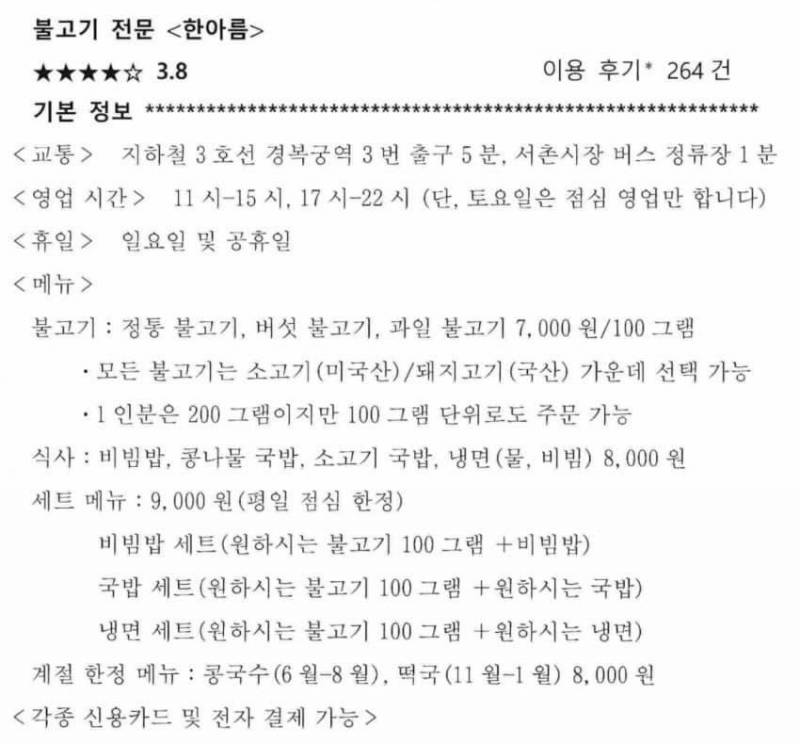 와 얘들아 이거 풀어봐 한국어 문젠데 | 인스티즈