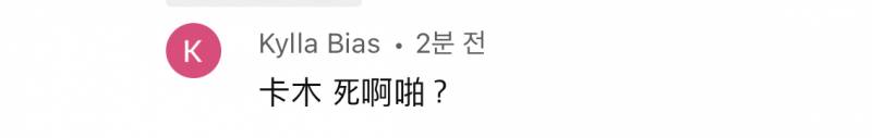 이거 뭐라 말하는 거야? | 인스티즈
