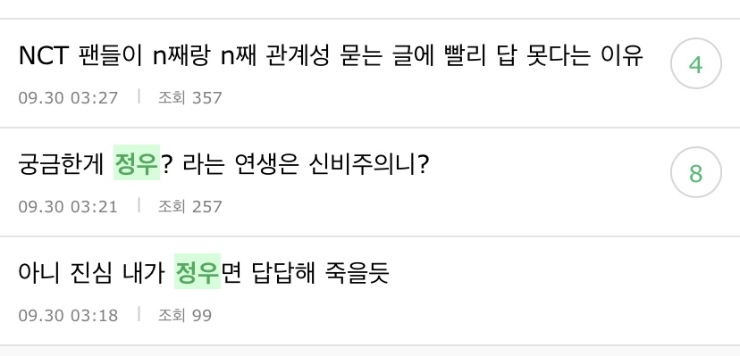 [잡담] 와 난 엔시티 정우 비공개연습생일때부터 유명했다해서 | 인스티즈