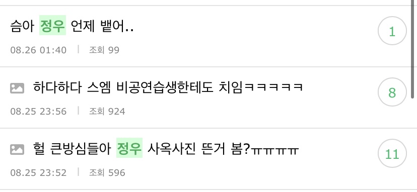 [잡담] 와 난 엔시티 정우 비공개연습생일때부터 유명했다해서 | 인스티즈