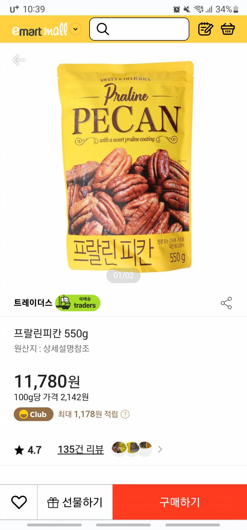 나 어디가서 지지 않는 쩝쩝박사인데 | 인스티즈