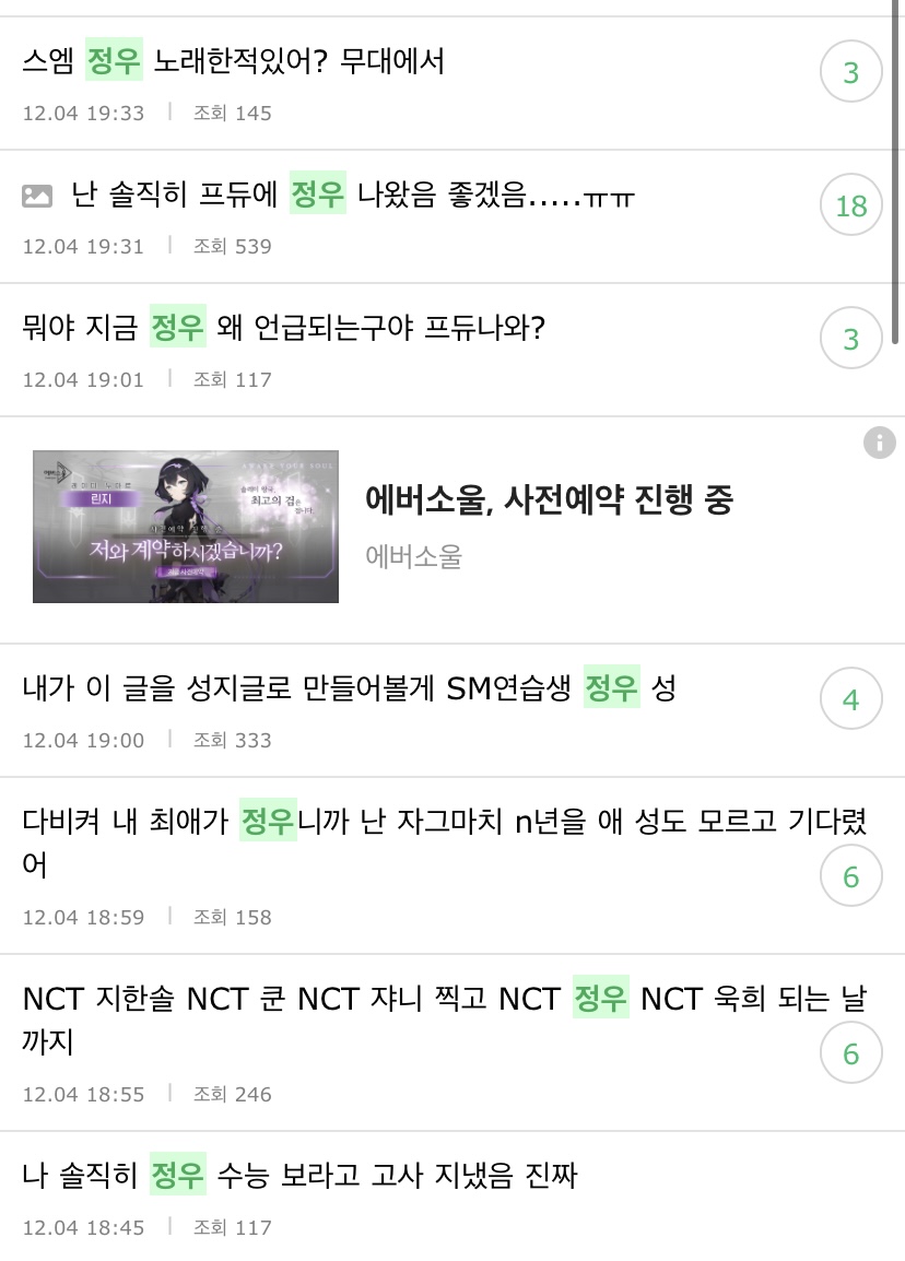 [잡담] 와 난 엔시티 정우 비공개연습생일때부터 유명했다해서 | 인스티즈