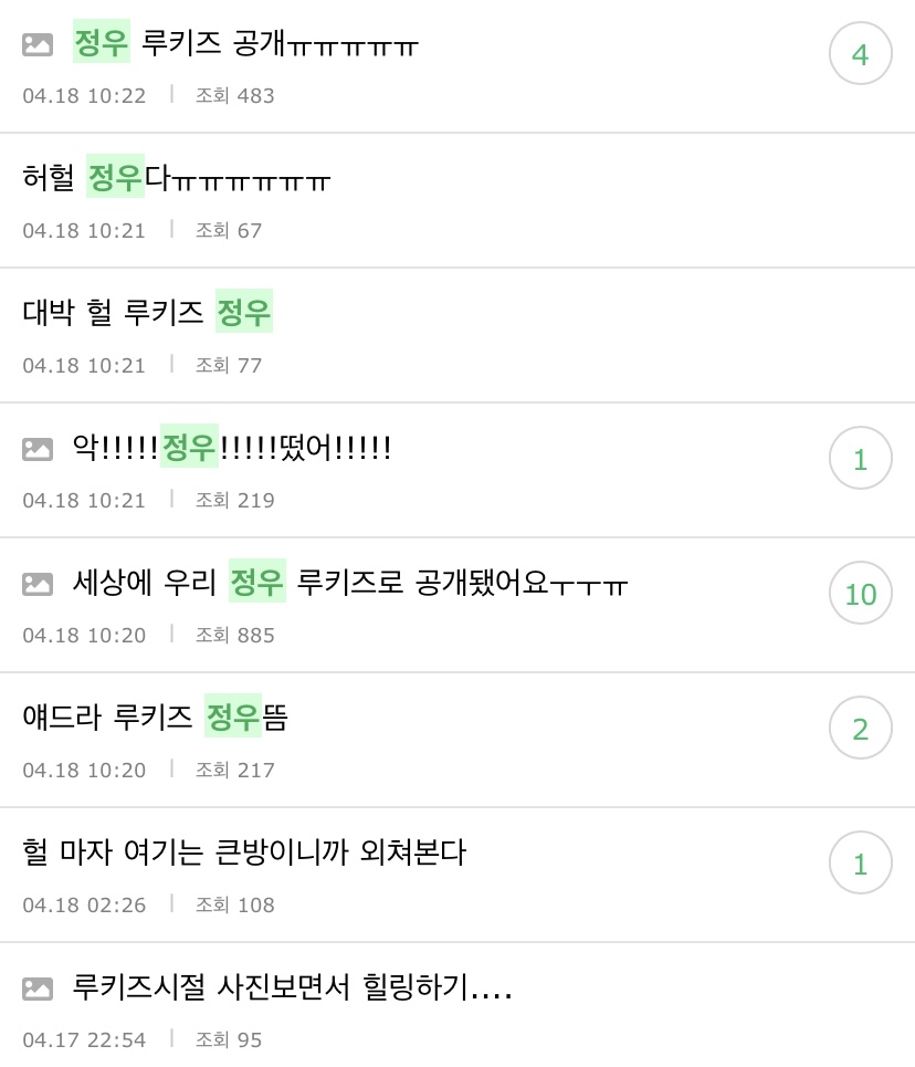 [잡담] 와 난 엔시티 정우 비공개연습생일때부터 유명했다해서 | 인스티즈