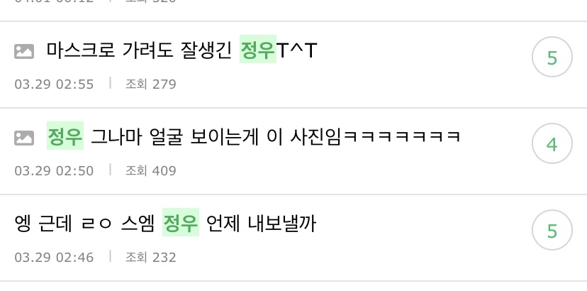 [잡담] 와 난 엔시티 정우 비공개연습생일때부터 유명했다해서 | 인스티즈