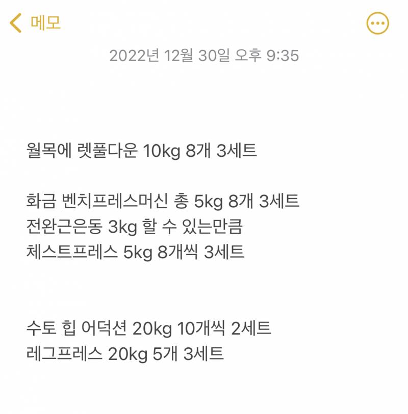 헬스 알 익들아 이정도면 헬스 어느 정도하는거야?? | 인스티즈