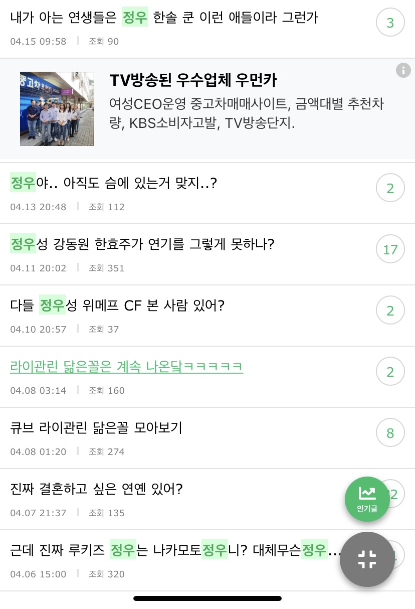[잡담] 와 난 엔시티 정우 비공개연습생일때부터 유명했다해서 | 인스티즈