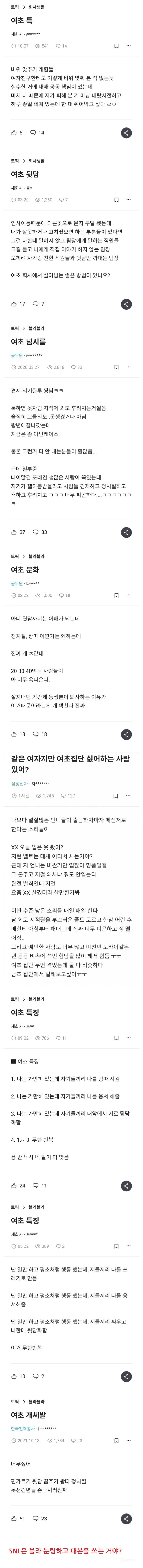 SNL 주현영 등장분량 논란.jpg | 인스티즈