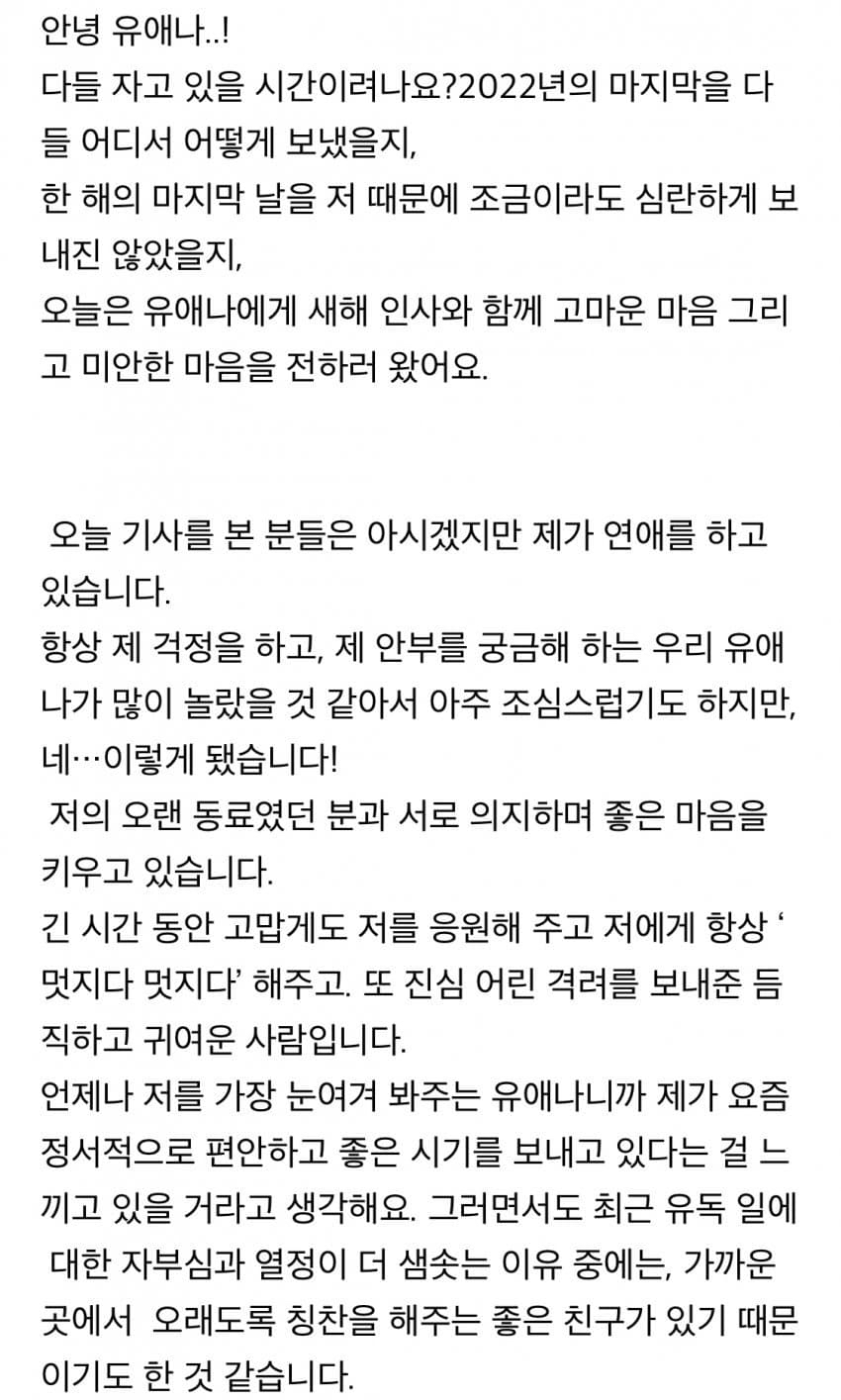 [마플] 아이유 이종석 공카글 뭔가 결이 비슷하다 | 인스티즈