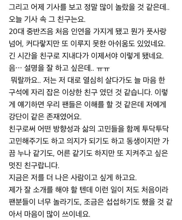 [마플] 아이유 이종석 공카글 뭔가 결이 비슷하다 | 인스티즈