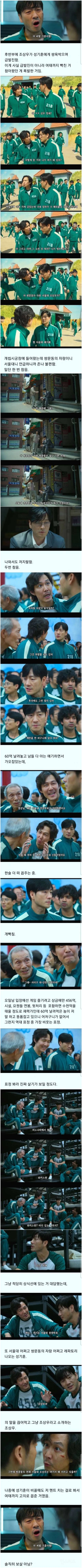 오징어 게임에서 상우가 기훈에게 욕한이유.jpg | 인스티즈