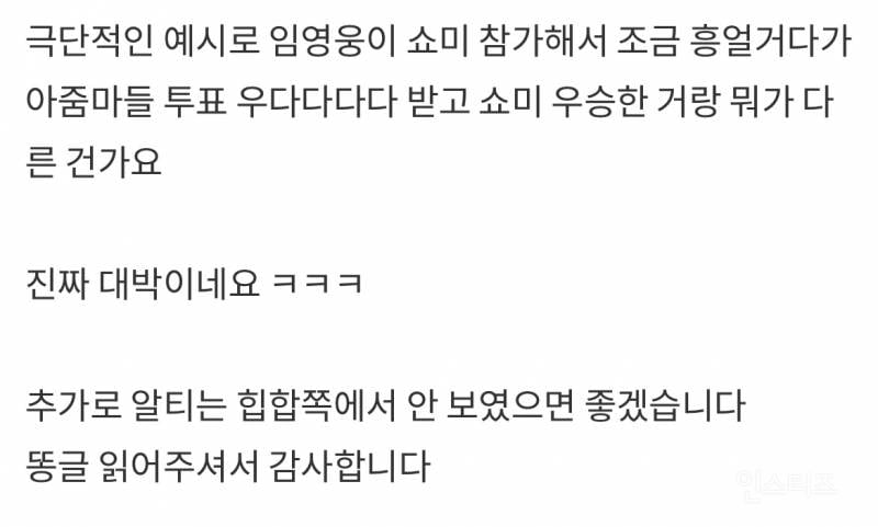 이영지가 힙합을 망치고 있는 것 같아요 | 인스티즈