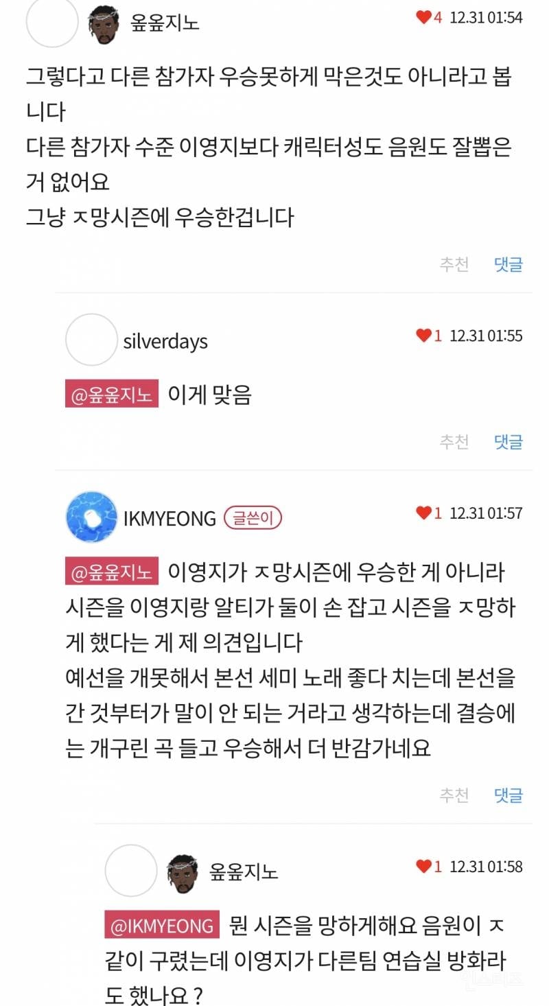 이영지가 힙합을 망치고 있는 것 같아요 | 인스티즈
