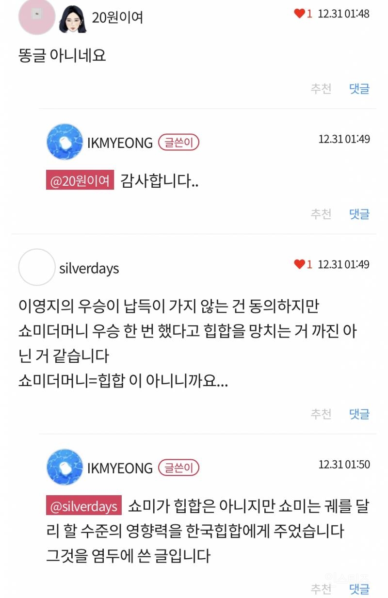 이영지가 힙합을 망치고 있는 것 같아요 | 인스티즈