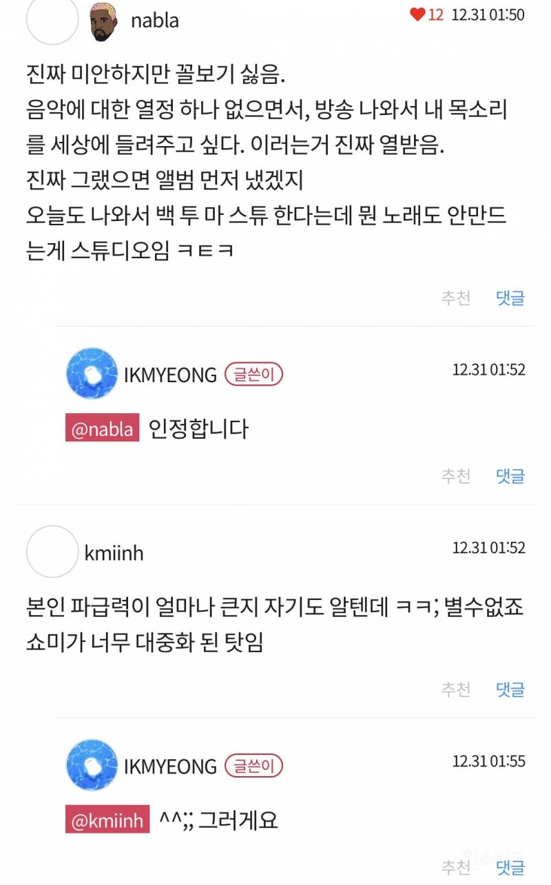 이영지가 힙합을 망치고 있는 것 같아요 | 인스티즈