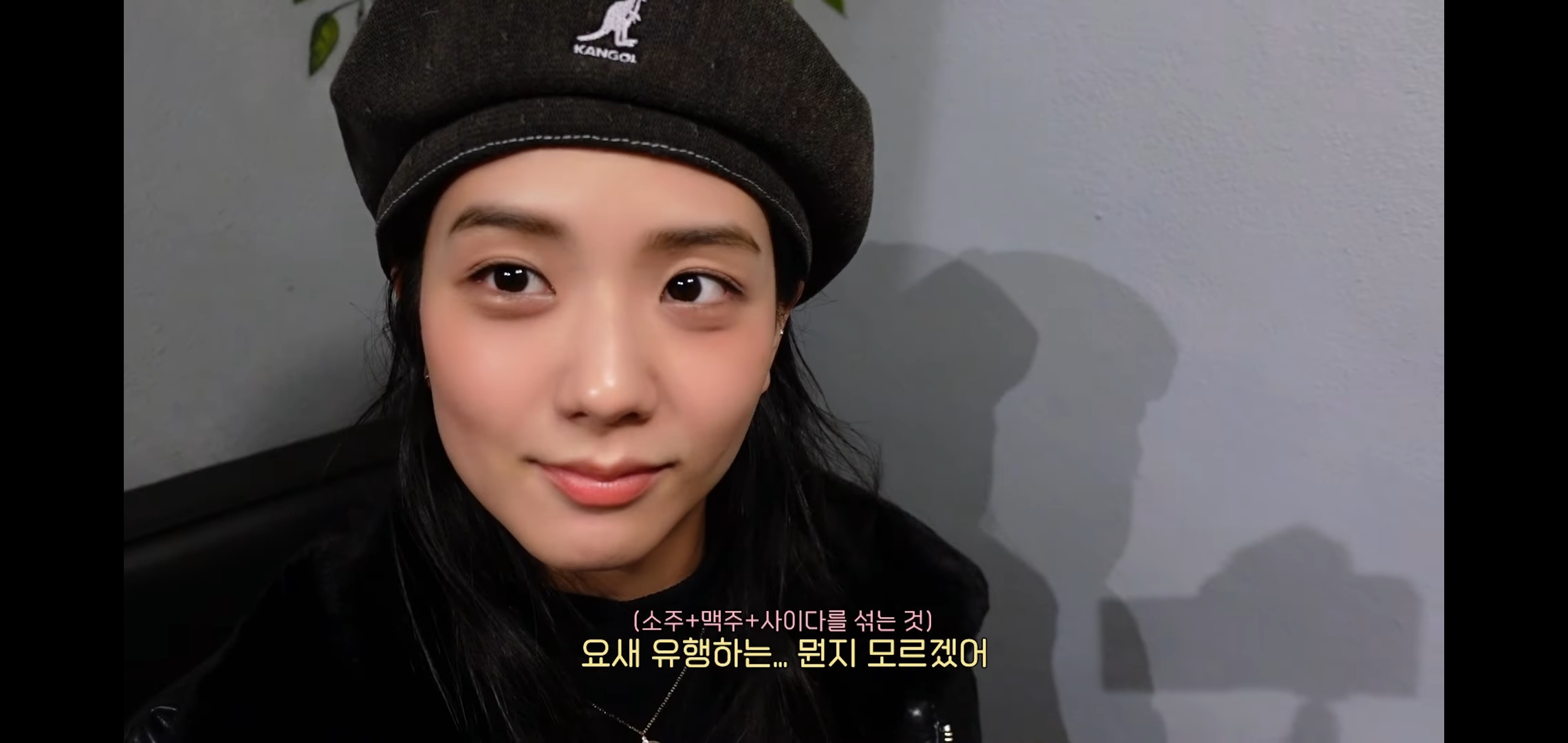 [잡담] 지수 유튜브에서 소주+맥주+사이다가 나올줄이야.... | 인스티즈