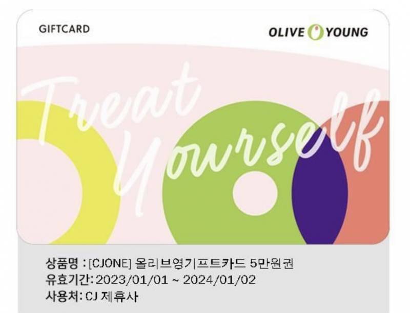 올리브영 5만원권 | 인스티즈