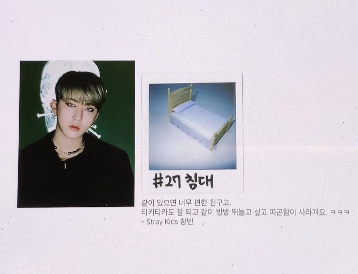 [잡담] 에이티즈 우영하면 생각나는 물건에 투바투 연준은 흙 스키즈 창빈은 침대라고함ㅠㅠ | 인스티즈