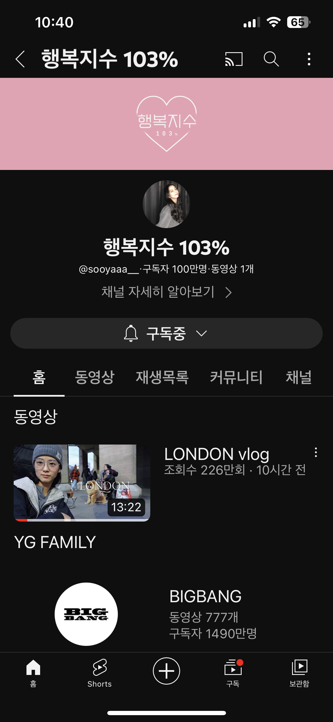 [잡담] 지수 유튜브 100만!!!!!! | 인스티즈