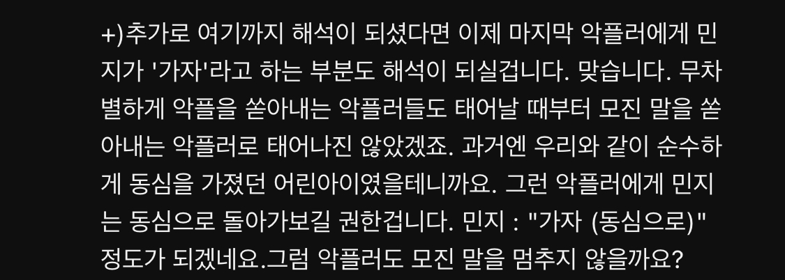 [잡담] 뉴진스 OMG 뮤비 해석 | 인스티즈