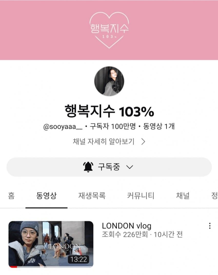 [잡담] 와 지수 구독자 반나절도 안돼서 골드버튼 달성ㅋㅋㅋㅋ | 인스티즈