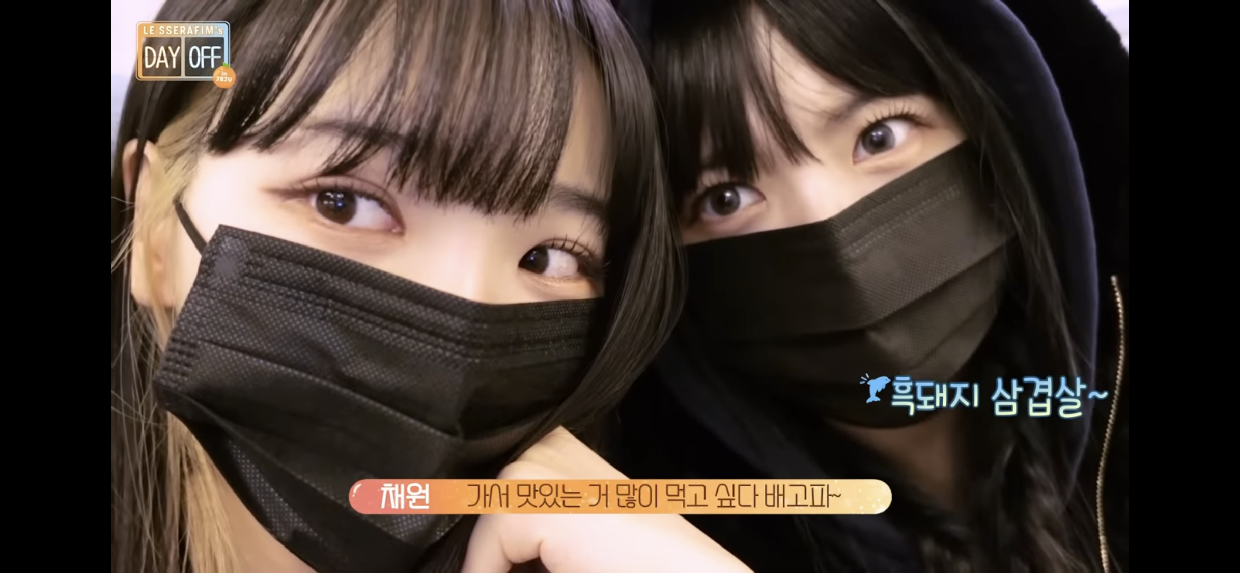 [잡담] 채원이랑 은채 진짜 자매같다 | 인스티즈