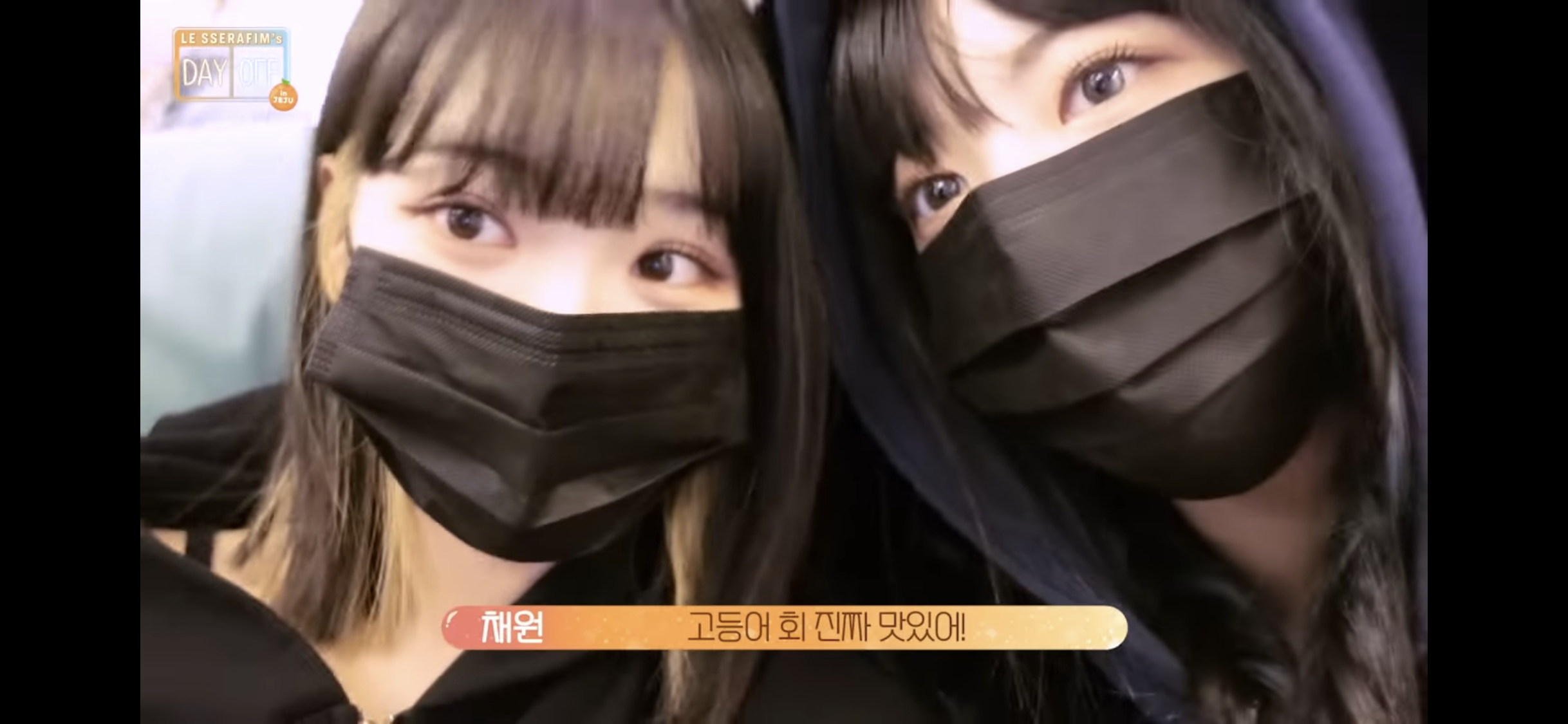 [잡담] 채원이랑 은채 진짜 자매같다 | 인스티즈