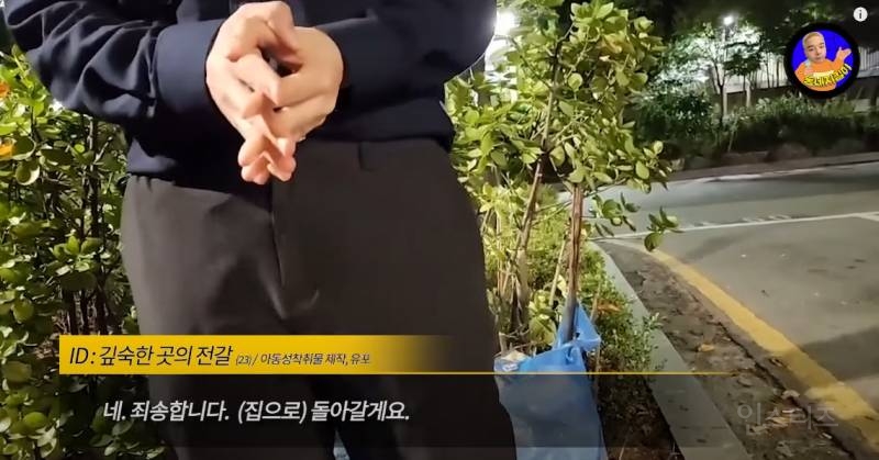 여자친구 있는데 미성년자랑 성관계 시도 적발되어 자살 예정인 남자 | 인스티즈