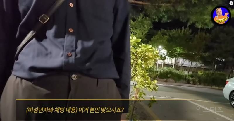 여자친구 있는데 미성년자랑 성관계 시도 적발되어 자살 예정인 남자 | 인스티즈