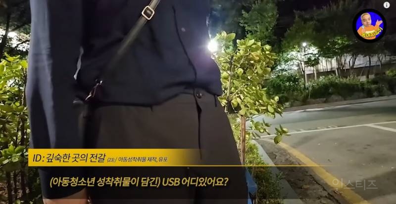 여자친구 있는데 미성년자랑 성관계 시도 적발되어 자살 예정인 남자 | 인스티즈